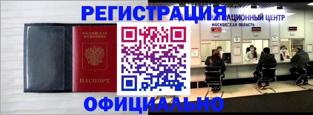 регистрация для дет. сада в Балахне
