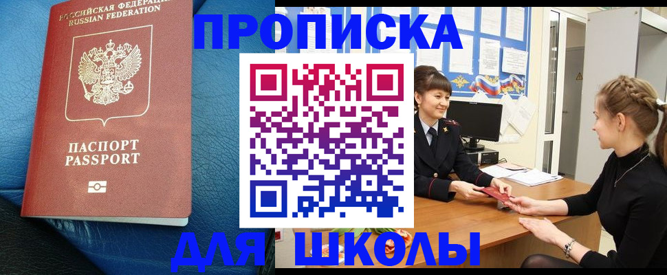 прописка паспорт в Балахне