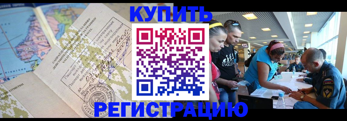 регистрация для дет. сада в Балахне
