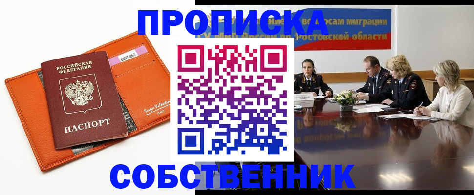 временная регистрация гарантия в Балахне